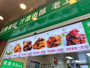 Bao Yu Fang (Wanhangdu Road Store)