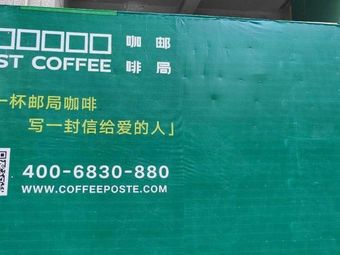 Post Office Coffee