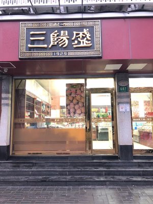 San Yang Sheng