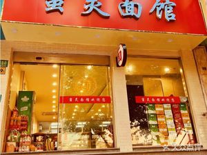Man Ling Noodle House