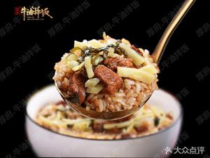 Houfu Beef Tallow Rice Bowl