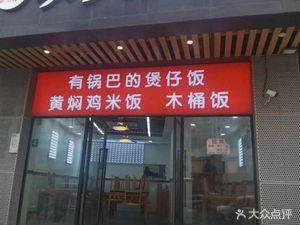 Kung Fu Baozi (Zhongyou Zhongyi Building Store)