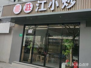 Mo Zhuang Jiang Xiao Chao