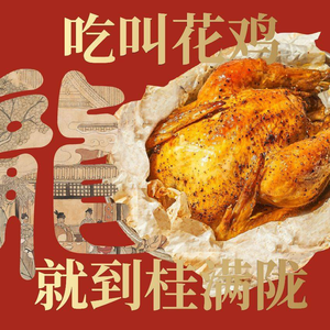 Gui Man Long · Tian Shu (Global Harbor Store)