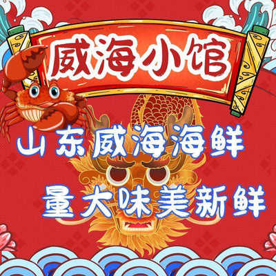 Weihai Little Restaurant (Putuo Branch)