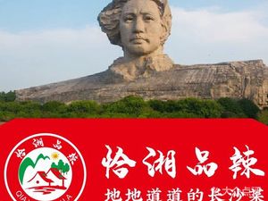 Xia Xiang Pin La (Wuning Road Branch)