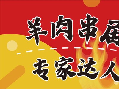 Xinjiang Gulie Grilled Meat Shop (Caoyang Road Store)