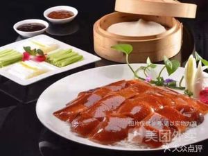 Old Beijing Qianmen Roast Duck (Xingshan Road Branch)