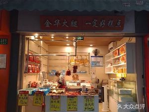 Goose Storm Prepared Food Supply Station (Lanxi Road Store)