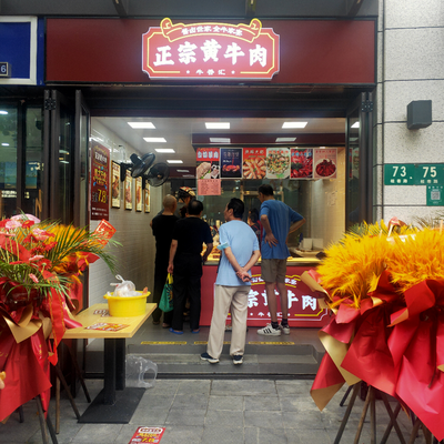 Niu Xiang Hui (Guixiang Road Branch)
