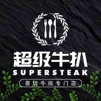 TiTi Super Steak House (Caoyang Road Store)