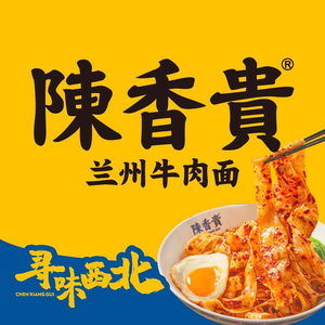 Chen Xiang Gui - Lanzhou Beef Noodles (Pujing Wanda Store)