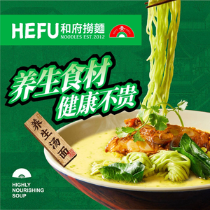 Hefu Noodles (Pujiang Wanda Store)