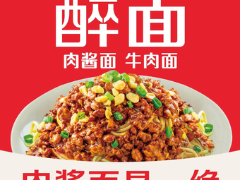 Zui Mian (Shanghai Sanlin Image Mall Branch)