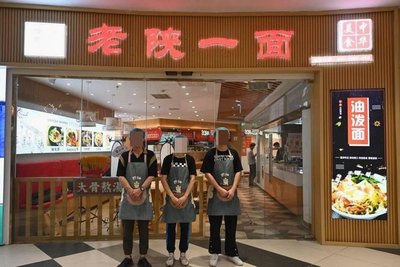 Old Shaanxi Noodles