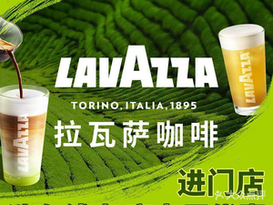 LAVAZZA Coffee (Xinghui Center Store)