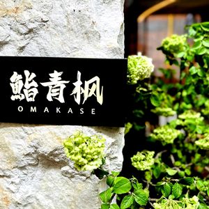 Shizi Qingfeng