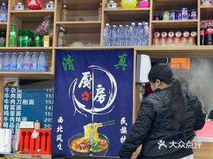 Halal Beef Noodles