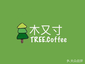 Muyoucun Coffee