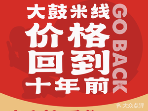 Da Gu Mi Xian (Fengxian Gulf Branch)