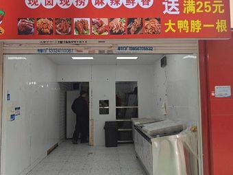 Quzhou Duck Head