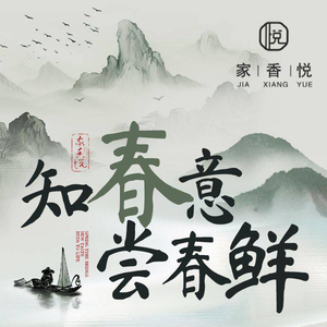 Jiaxiangyue Seafood & Shanghai Cuisine (Hailun Plaza Branch)