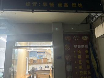 Small Food Shop