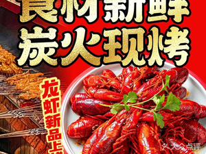 Oriental One Stick · Grilled Fish & BBQ · Small Bar (Changjiang South Road Store)