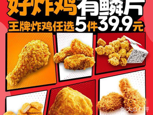 KFC (Xin Songnan Store)