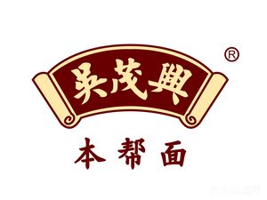 Wu Maoxing Shanghai-style Noodles (Changjiang Software Park Branch)