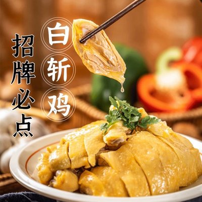 Hu Xiao Zhu · White Cut Chicken · Chicken Noodle Soup (Changlin Road Store)