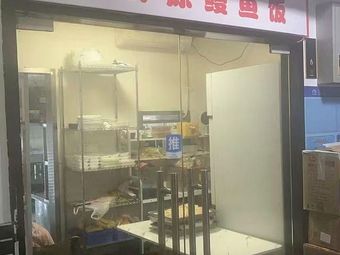 Yehuan Eel Rice (Mingzhu Food Plaza Branch)