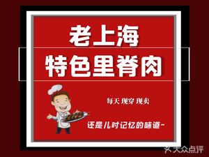 Binwei Meat King Spiced Pork Ribs (Gongkang Branch)