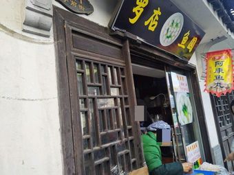 Akang Fish Dumplings