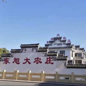 Dongxu Farm