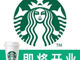 Starbucks Reserve (Shanghai Meilan Lake Jindi Plaza Branch)