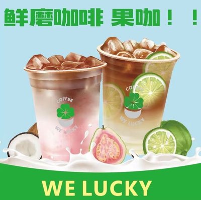 We Lucky Coffee (Dongxi Alley Branch)