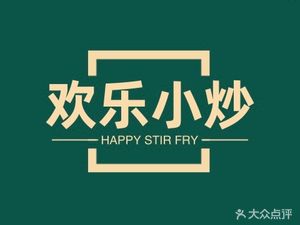 Happy Stir-fry (Baoshan City Second Road Store)