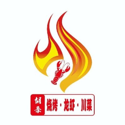 Hu Ji BBQ · Lobster · Sichuan Cuisine (Shangkun Shangjie Branch)