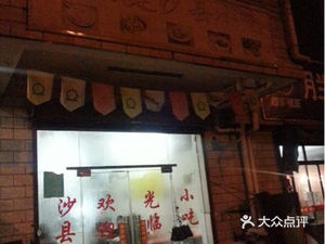Xiamen Snack (Jixian Road Branch)