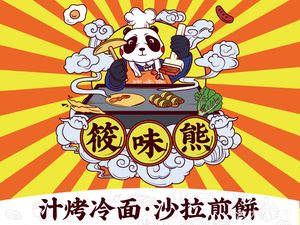 Xiao Wei Xiong Pancake · Grilled Cold Noodles · Snacks (Shanghai Luobu Store)