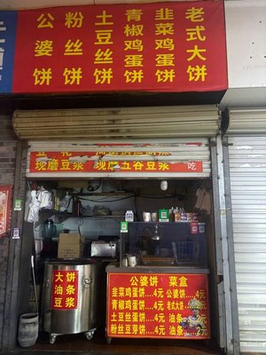Grandparents' Cake (Tingqian Street Store No. 3)