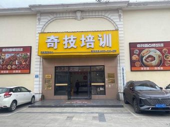 Hada Catering (Fujin Road Branch)