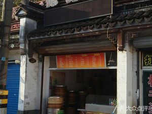 Debi Steamed Bun (Lusheng Road Store)
