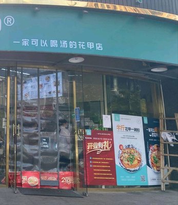 A Clam Restaurant Where You Can Drink Soup (Meiping Road Store)