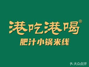 Hong Chi Hong He (Shanghai Head Store)