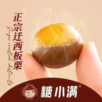 Tang Xiaoman · Candy Apple (Zhongji Meilanhu Jindi Store)