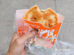 All-in-One Bao