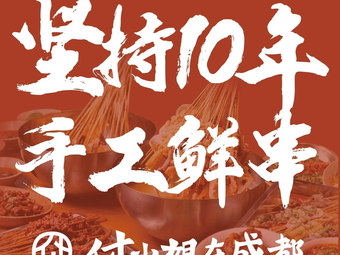Miss Fu in Chengdu (Zhongji Meilanhu Jindi Plaza Branch)