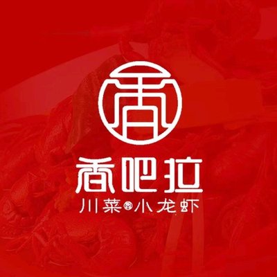 Xiang Bara Fusion Cuisine & Crawfish (Meilan Lake Store)